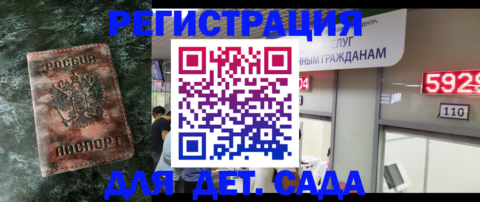 прописка для работы в Иваново