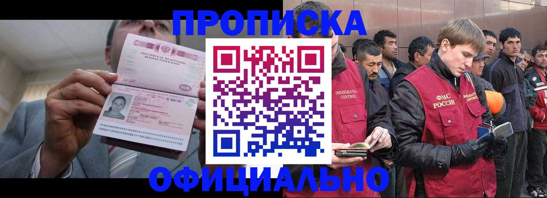 регистрация в Иваново