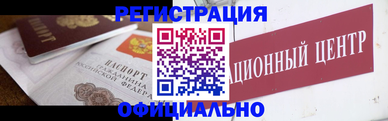 временная регистрация собственник в Иваново