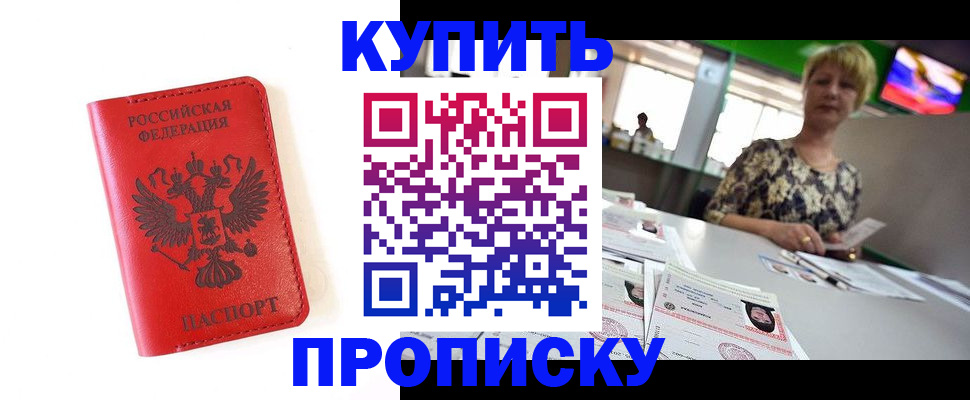 временная регистрация недорого в Иваново