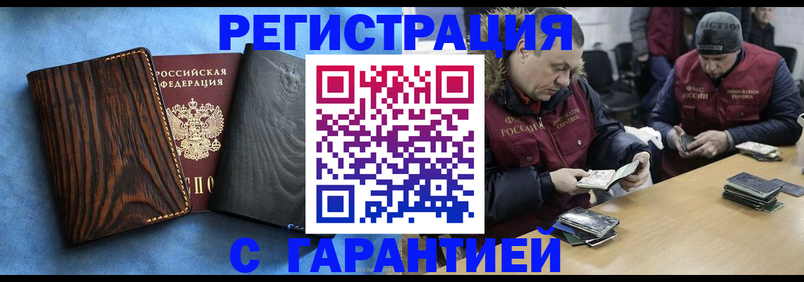 временная регистрация для школы в Иваново