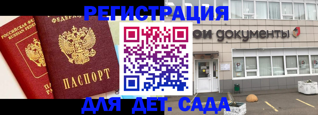 временная регистрация надежно в Иваново