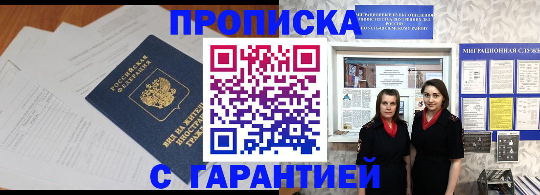 прописка паспорт в Иваново