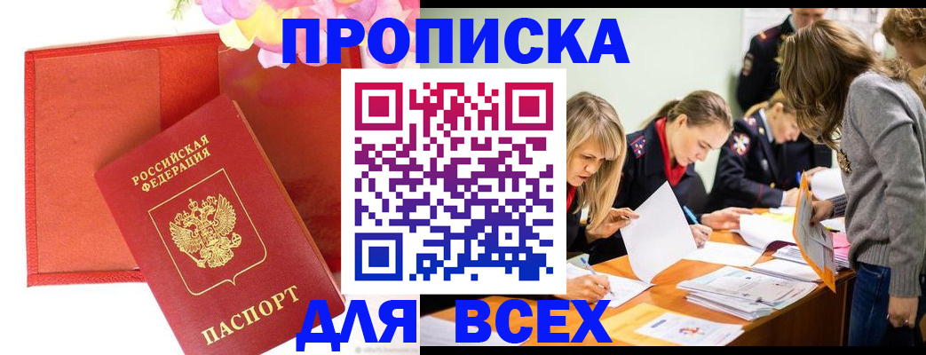 регистрация в Иваново