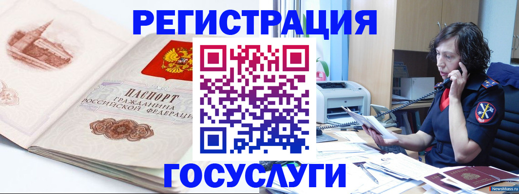 прописка ребенка в Иваново